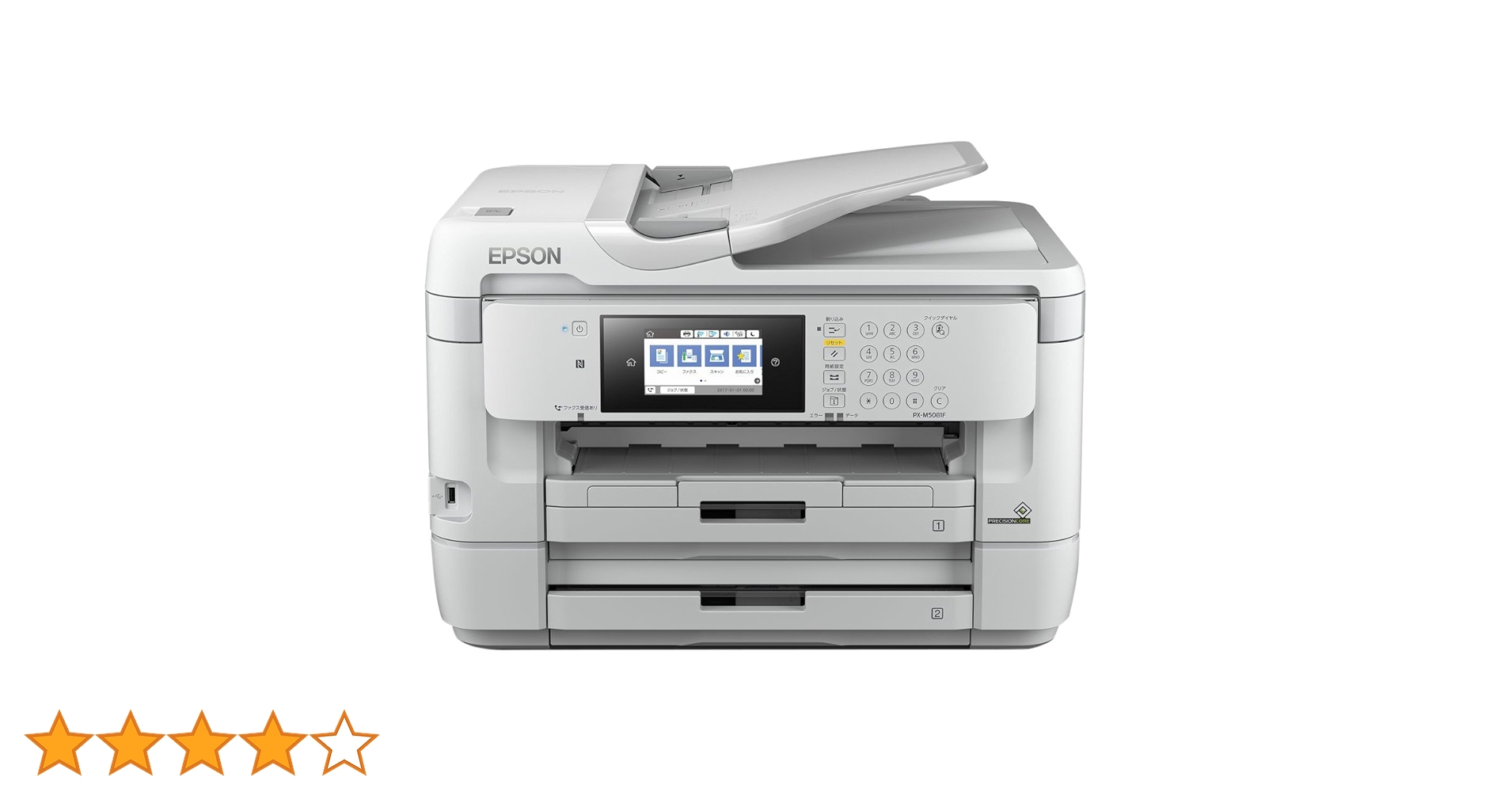 長崎発　エプソン　PX-M5081F インクジェット複合機　中古　説明書付 長崎発エプソンPX-M5081F インクジェット複合機中古説明書付